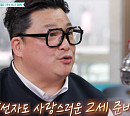 ‘남겨서 뭐하게’ 윤정수 2세 기원 숯불 산주꾸미·돌판장어구이 '스태미나 한상'