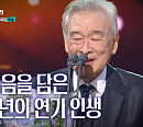 '셀럽병사의 비밀' 이찬원 놀라게 만든 故 이순재의 철저한 자기관리법