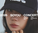 소유, 단독 콘서트 티켓 예매 D-day…풀 밴드 라이브 예고