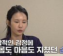 '돌싱N모솔' 여자 출연자 카멜리아·순무·두쫀쿠, 엇갈리는 러브라인…조지 각성