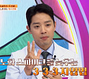 ‘몸신의 탄생’ 대사 균형 회복 위한 ‘3-3-3 지압법’ 소개