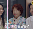 ‘신랑수업2’ 김성수·박소윤, 어머니와 식당 상견례 "쌍둥이 낳았으면"