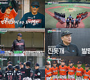 ‘우리동네 야구대장’ 리틀 자이언츠 vs 리틀 이글스 “연승이냐 첫 승이냐”