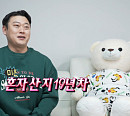 개그맨 이선민, 다음주 '나 혼자 산다' 출연 예고