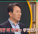 '이슈픽 쌤과 함께' 전봉근 박사, 국제 핵 질서 변화 속 우리의 선택은?