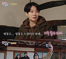 '꽃보다 청춘 리미티드 에디션' 남원 한옥 숙소→보성 녹차밭…즉흥 여행 계속