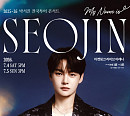 박서진, 7월 서울 앵콜 공연 개최…전국투어 피날레