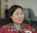 '이웃집 백만장자' 신신자 대표의 족발 성공기