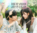 펀치, '오늘도 매진했습니다' OST 가창…포근 감성 선사