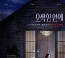 '오싹한 연애' 베일 벗은 박은빈, 우아함 뒤 숨겨진 비밀은?