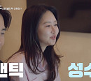 ‘신랑수업2’ 김성수♥박소윤, 펜션서 신혼 무드 뿜뿜