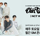 [스톡 브리핑] SM, 삼성 TV 플러스서 '월간 SM 콘서트' 포문