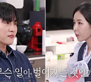 '편스토랑’ 문원, 신지 위한 대패삼겹김치찜 완성