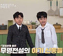 '알토란' 조서형 셰프, 단오감자 라자냐·감자간자미찜 완성(ft. 만능양념장)