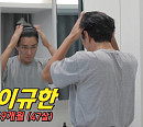 '미우새' 이규한 합류, '냄새·먼지 박멸' 전쟁