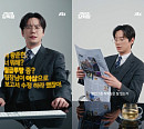 '신입사원 강회장' 이준영·이주명, 수상한 오피스 라이프 예고