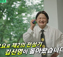 임지연→김신영, 다음주 '유퀴즈' 출연 예고