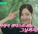 [종합] '유퀴즈' 박지현, 오디션 100번 낙방 이겨낸 집념 "10년 뒤 큰 상 하나 받고파"