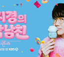 '더 시즌즈', 환경의 날 맞아 한강서 첫 야외 녹화