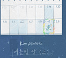 멜로망스 김민석, 솔로 컴백…'여름집 上' 연작 시작