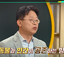 '이슈픽 쌤과 함께' 김영준 실장, "동물원의 환경 재정의해야"