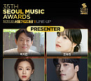 '서울가요대상' 고윤정→허남준, 시상자 합류