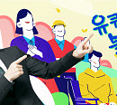 '유퀴즈' 결방, '국민이 선택한 자기님들' 특집 편성