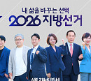 KBS 지방선거 개표방송, 같이삽시다·생로병사의 비밀 결방
