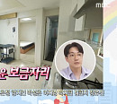고강용 아나운서 새 집 공개…다음주 '나혼산' 예고