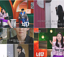 ‘누난 내게 여자야2’ 메기남녀&직업 공개, 출연진 흔들