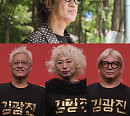 '전참시' 김광진이 전하는 주식 동향 관전 포인트