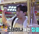 '살림남' 이민우, 신혼여행서 와이프 안아 들다 허리 삐끗