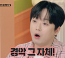 이찬원, '기의 대가' 충격 정체에 경악…다음주 '서프라이즈' 예고