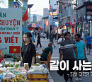 '다큐멘터리 3일' 김해 동상동 외국인 거리 풍경