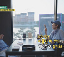 '남의 집 귀한 가족' 박미선♥이봉원, 러버덕 뷰 레스토랑 데이트