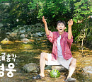 [주간 윤준필] '산골총각 영웅', 2026년 임영웅표 '힐링캠프'