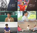'차박로드' 차범근·박지성, 북중미 월드컵 전망