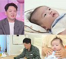 ‘슈퍼맨이 돌아왔다’ 곽튜브 아기 '곽태산' 첫 등장