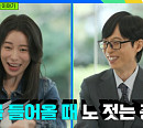 박정은♥한상진 부부→'멋진 신세계' 임지연, 다음주 '유퀴즈' 예고