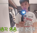 '산골총각 영웅' 임영웅, 소박한 일상 공개