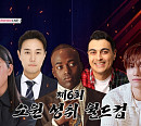 '티키타카쇼', 체코전 승리 기원 라이브