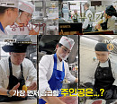 '언더커버 셰프' 정지선·샘 킴·권성준, 승급 전쟁 in 이탈리아·중국 식당
