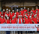 학교안전공제중앙회, 체육대회 연계 친환경 봉사활동 전개…정훈 이사장 "사회적 가치 실현"