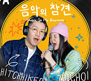 하이브 '스탠에이', 한국어 팟캐스트 최초 스포티파이 주요국 1위