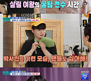 '살림남' 박서진, 김용임과 살림 공방전 '훈훈한 선후배'