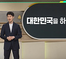 '이슈픽 쌤과 함께' 박찬하 해설위원, "라민 야말·오현규, 월드컵 활약 예고"