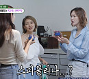 '미운우리새끼' 야노시호, 이혜정에 슈퍼푸드 '스피룰리나' 가루 선물