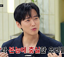 남궁민, 다음주 '냉장고를 부탁해' 출연 예고…박은영 불참