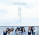 클라씨, 'RE:BOOT 눈물 이후' 릴리즈 포스터 컴백 예열