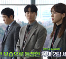 '신입사원 강회장' 주주총회 비하인드 공개…이준영 웃참 챌린지